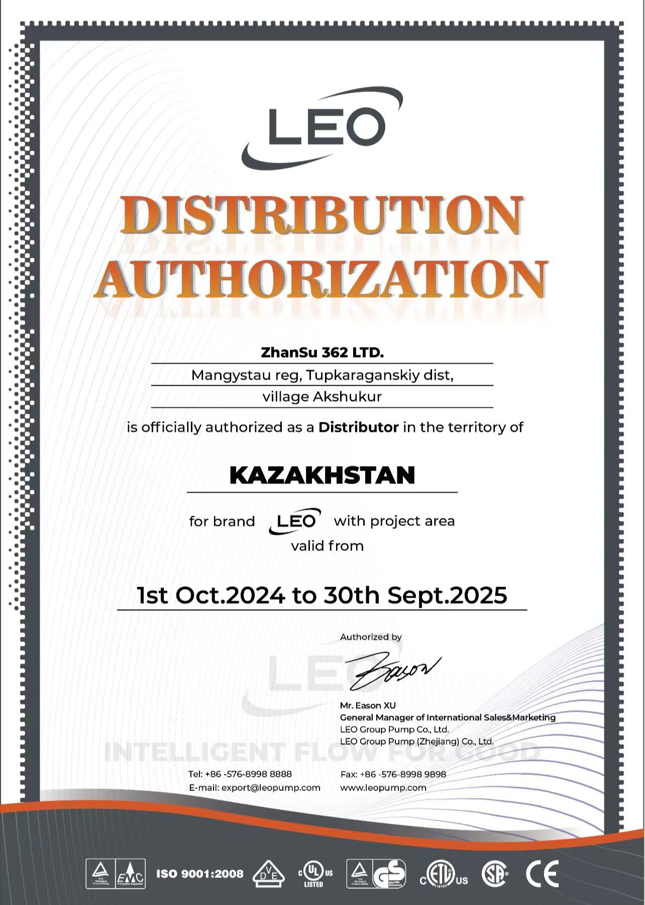 Дистрибьютор LEO