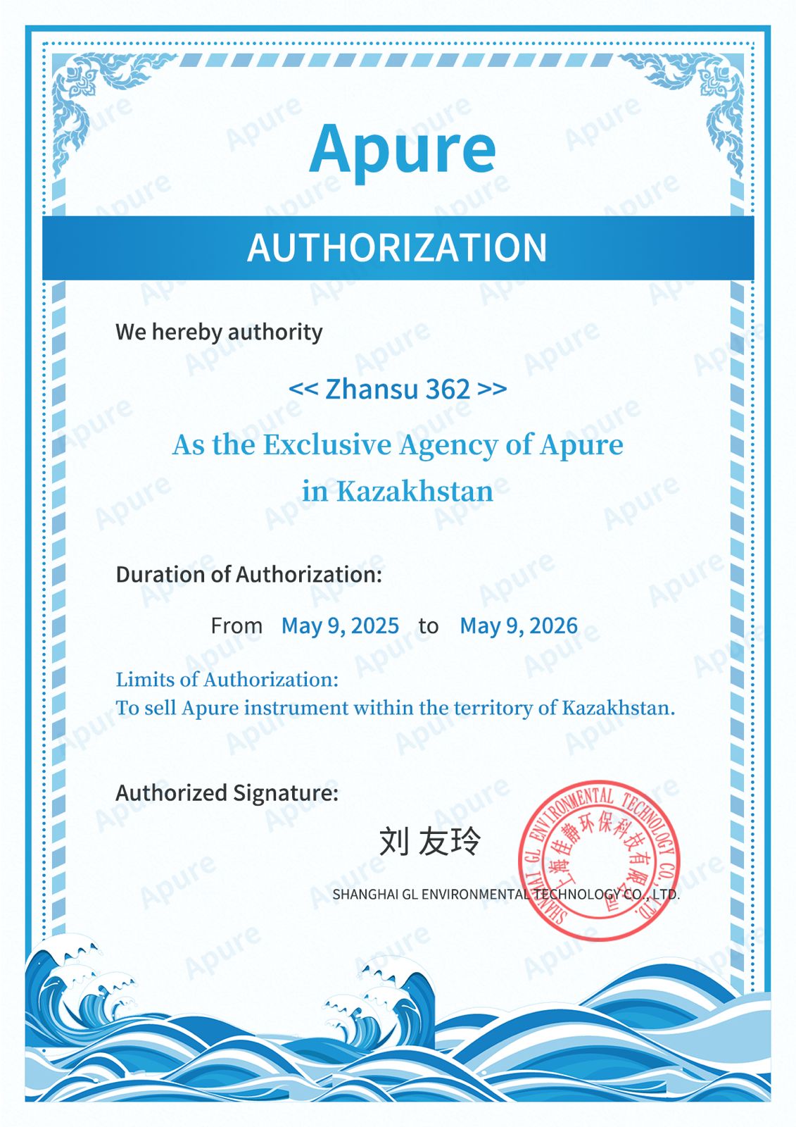Дистрибьютор Apure